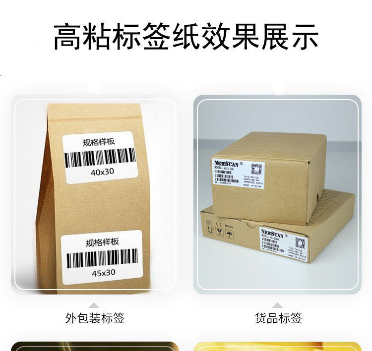 標簽紙_01