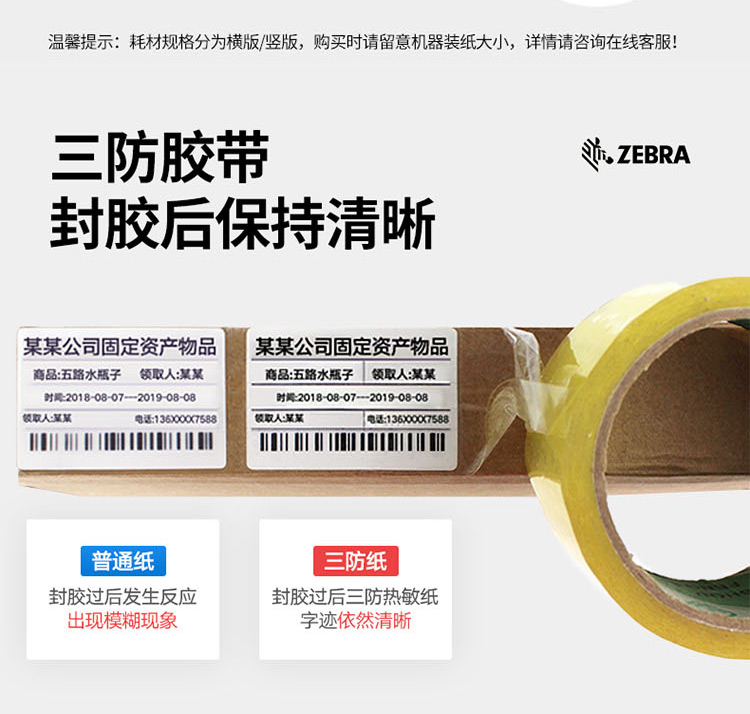 標簽紙_05