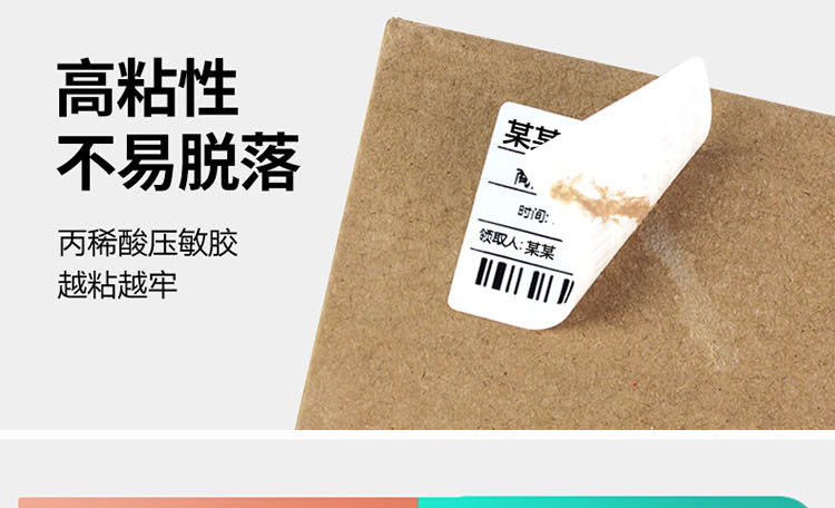 標簽紙_06