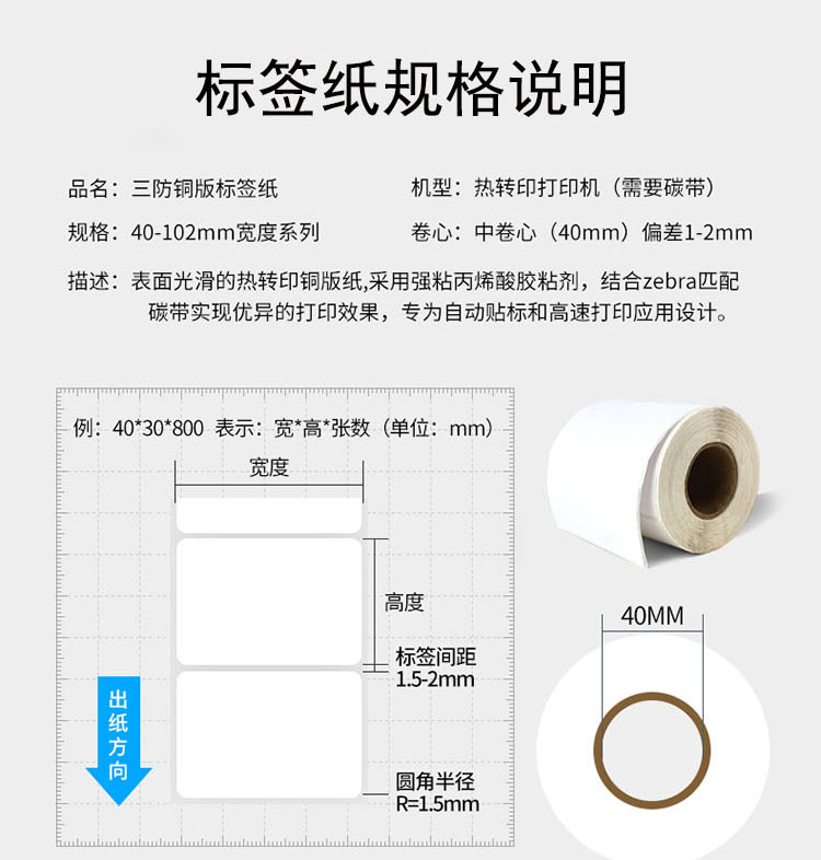 標簽紙_04
