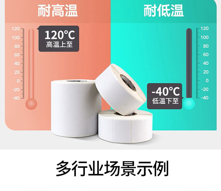 標簽紙_07