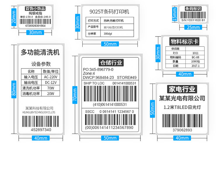 標簽紙_08
