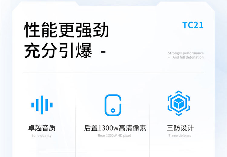 tc21長圖_07