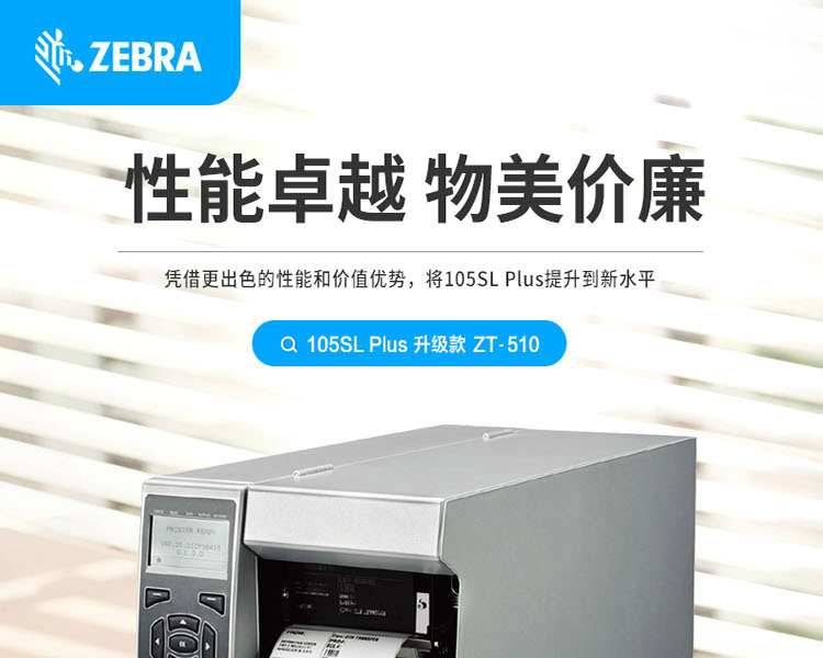 ZT510長圖_01