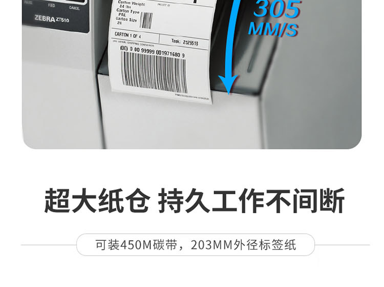 ZT510長圖_11