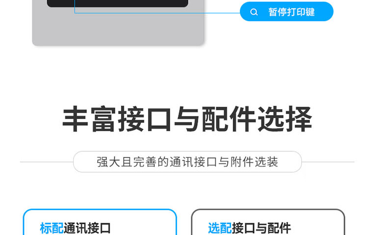 ZT510長圖_14